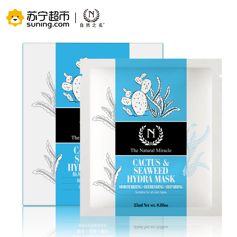 自然奇迹 仙人掌海藻水润蚕丝面膜25ml*5片/盒
