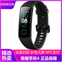 华为（HUAWEI）荣耀手环4 彩屏智能 支付手环 穿戴男女时尚运动手环50米防水游泳心率睡眠监测消息提醒 陨石黑【NFC版】