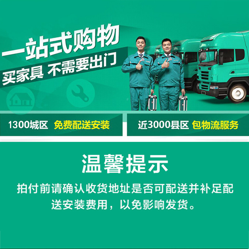 全友家居 官方厂家直送产品 配送安装服务