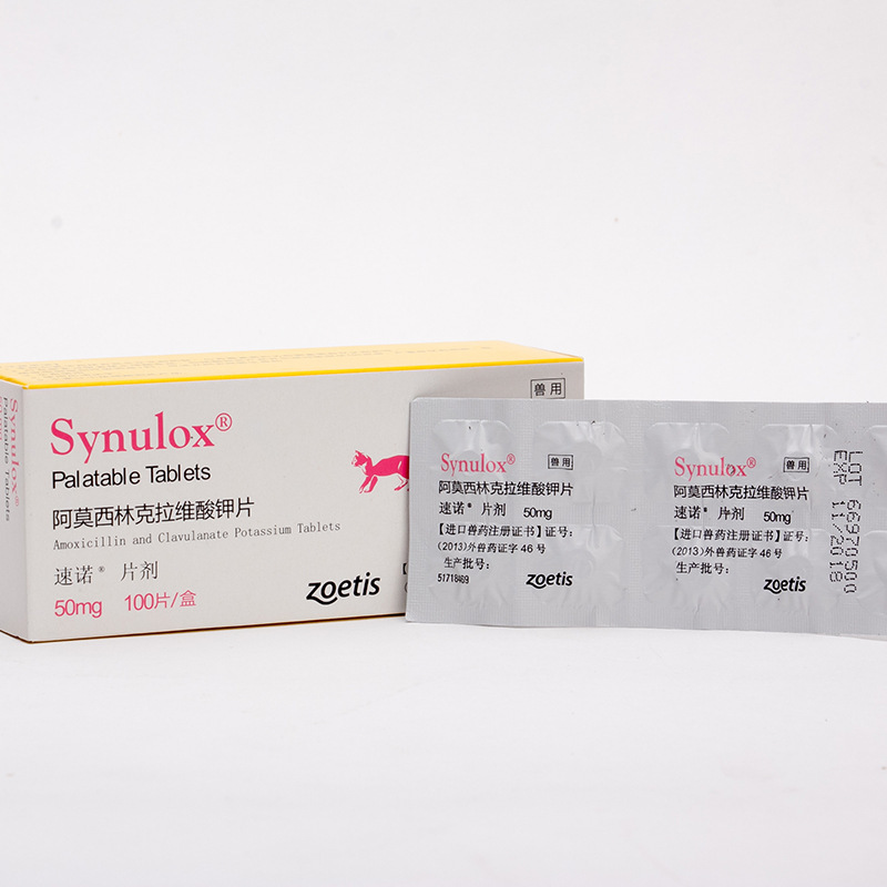 美国辉瑞片剂50mg犬狗感冒药脓皮症消炎药泌尿炎10粒