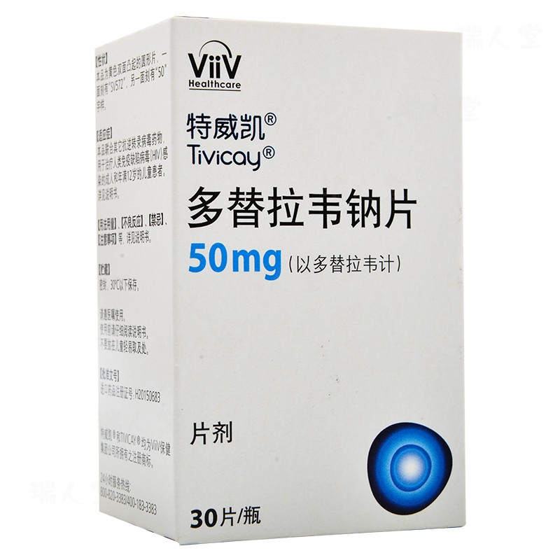 【特威凯淋病梅毒】 特威凯 多替拉韦钠片 50mg*30片*1瓶/盒【价格