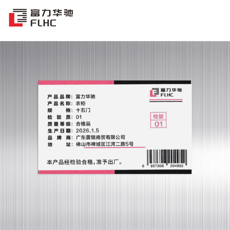 富力华驰 衣柜 十五门 个高清大图