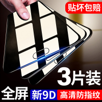 火豹oppoa77钢化膜oppoa77t全屏a77手机opa77蓝光 A77t新9D全屏[高清防指纹]3片 oppo其他