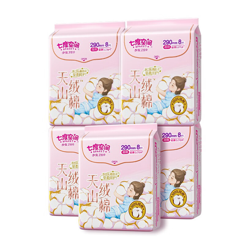5QRD6208(单包)七度空间天山绒棉系列极薄纯棉夜用290mm卫生巾40片装(组套)