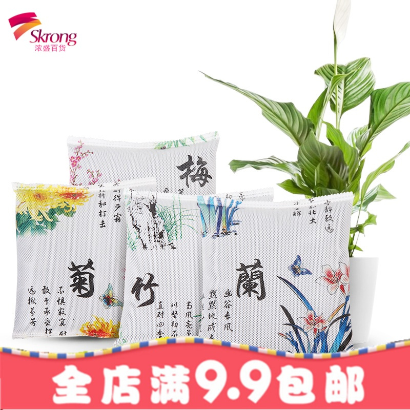 竹炭包汽车用新车除甲醛除异味车内除味车载碳包用品去味活性炭包