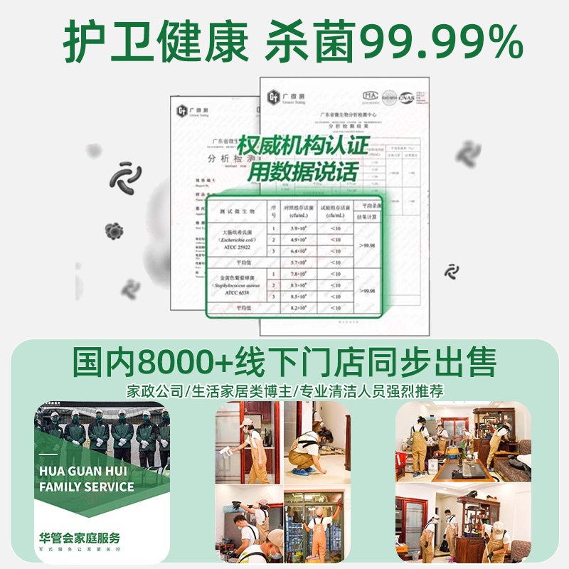 杀菌率99.99%!消毒杀菌除味多功能清洗剂去油去污家用清新不伤手