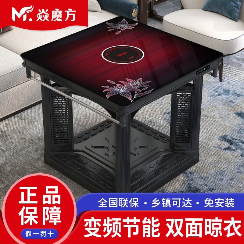 焱魔方T3取暖桌65cm带电陶炉电暖桌家用电炉子多功能取暖器烤火桌子电烤火炉节能省电取暖炉电暖炉电暖器电烤桌电炉正方形