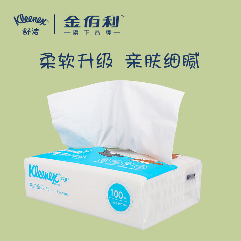 舒洁(Kleenex)新品柔韧面巾抽纸3层100抽*24包/箱 进口原生木浆高清大图