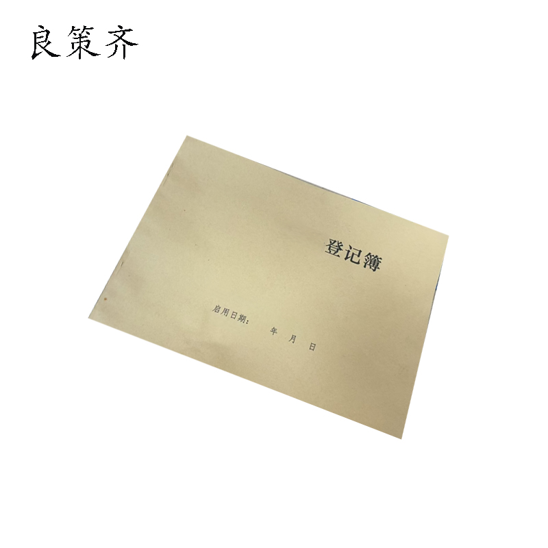 良策齐动本册bc300本高清大图