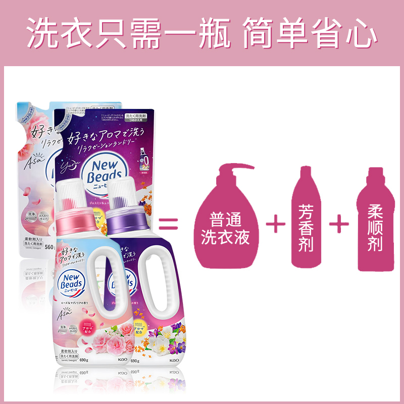 kao花王洗衣液茉莉花香温和无刺激无荧光剂含天然柔顺剂洗衣液组合装高清大图