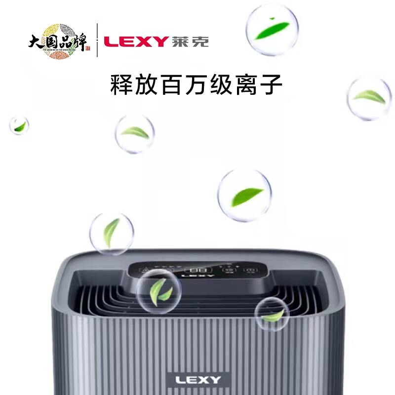 莱克(LEXY)智能加湿器家用卧室空气净化除菌加湿器无雾自动加湿机HU801高清大图