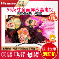 海信电视U7E 全面屏AI智能平板液晶 55英寸 4K超高清 ULED超画质 HZ55U7E