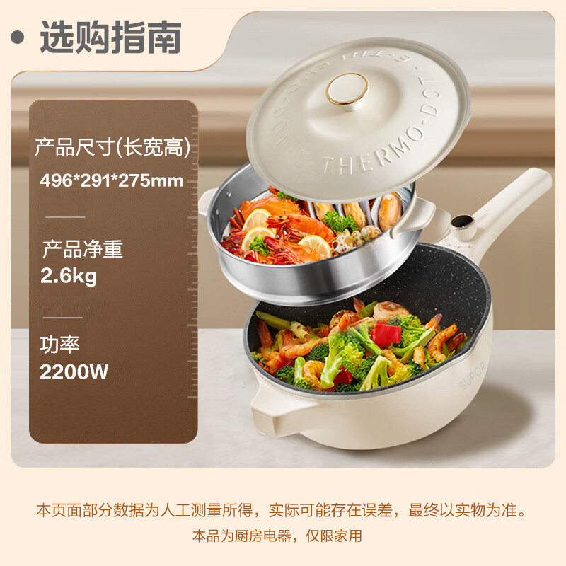 苏泊尔(SUPOR)电炒锅 电蒸锅 电煮锅 电火锅 家用多功能蒸煮炒菜 一体 4L多用途锅 CJ28A831配蒸笼高清大图