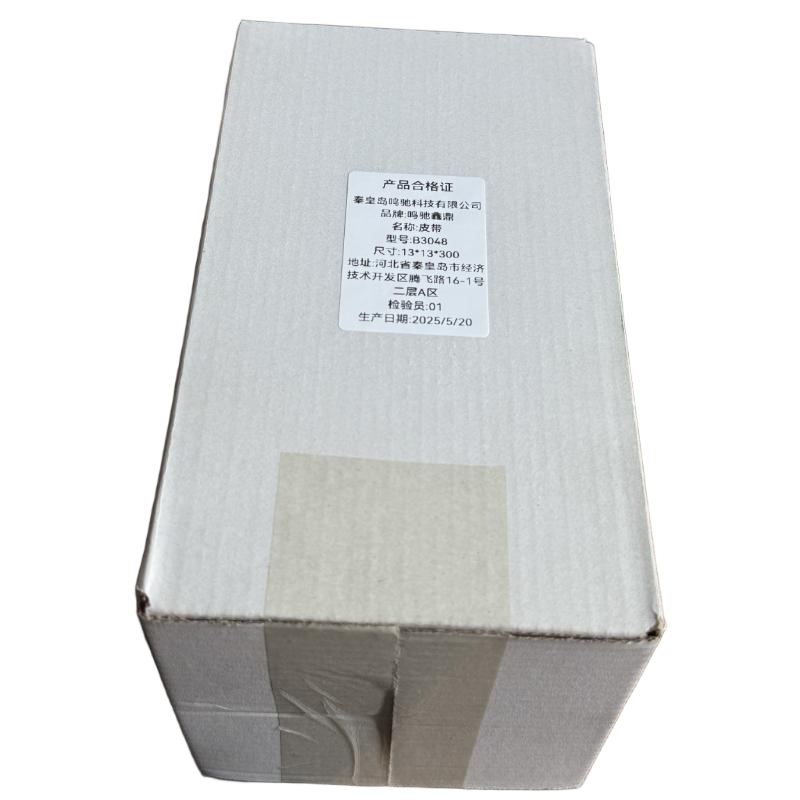 鸣驰鑫鼎 皮带 B3048 个高清大图