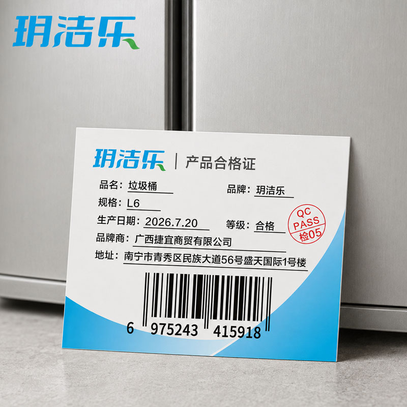 玥洁乐 垃圾桶 L6 个高清大图
