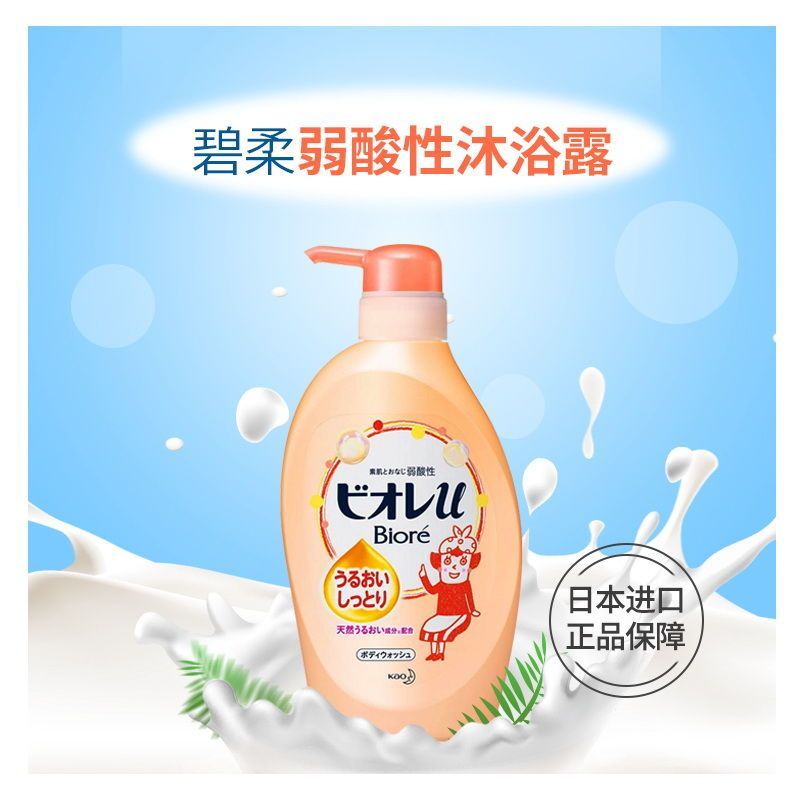 花王KAO 碧柔花果香沐浴露 日本进口 弱酸性沐浴液 480ml