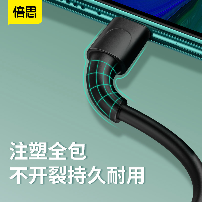 倍思 小白系列VOOC闪充数据线USB For Type-C 5A 1m 黑色快充安卓手机通用CATSW-F01黑色