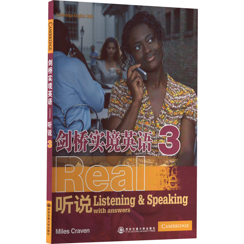 【M】剑桥实境英语 听说 3-9787560531458