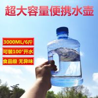 大水杯3l大容量夏季塑料防摔户外大3000ml便携防烫运动健身水壶
