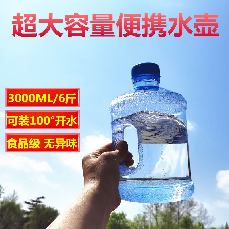 大水杯3l大容量夏季塑料防摔户外大3000ml便携防烫运动健身水壶