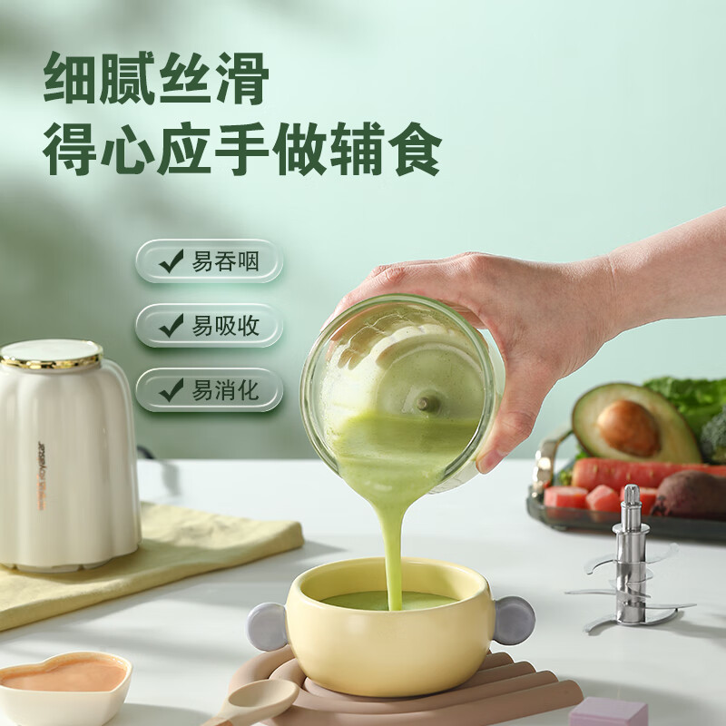 荣事达 辅食机婴儿家用料理机搅拌绞馅机碎肉蒜泥捣碎器绞肉机国家补贴300ml+双杯双刀款 RS-JR2068-8GS