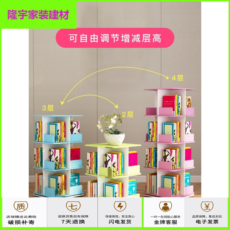 苏宁放心购简易旋转书架置物简约落地省空间桌上学生宝宝绘本书柜经济型简约新款