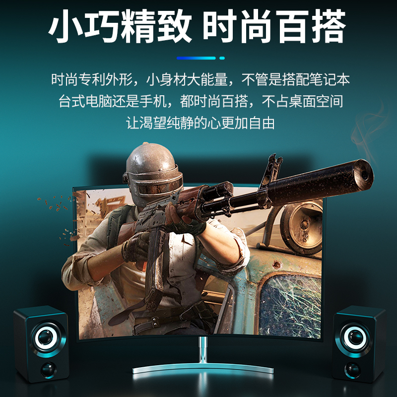 高音质电脑音响小型音箱台式笔记本家用有线蓝牙迷你多媒体喇叭