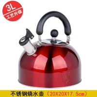 RENPIN （仁品）家用烧水壶 燃气煤气电磁炉通用 加厚304不锈钢 鸣笛复合底水壶 红色3L