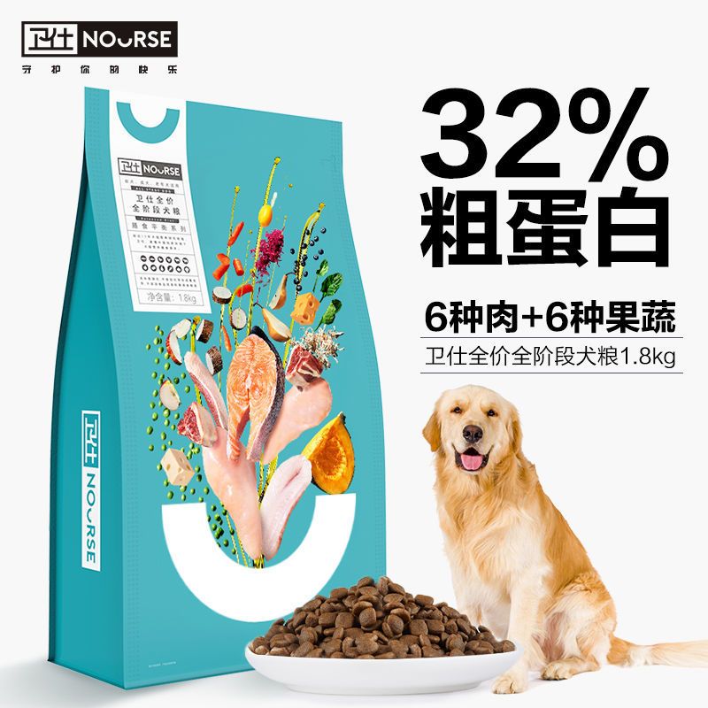 卫仕正品 支持查验 卫仕膳食小型幼犬1 8kg 卫仕狗粮1 8kg膳食全价狗狗卫士宠物主粮小型中型大型全犬种 通用报价 参数 图片 视频 怎么样 问答 苏宁易购
