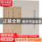 正版 顾亭林诗集汇注(典藏版共3册)(精)/中国古典文学丛书 (清)顾