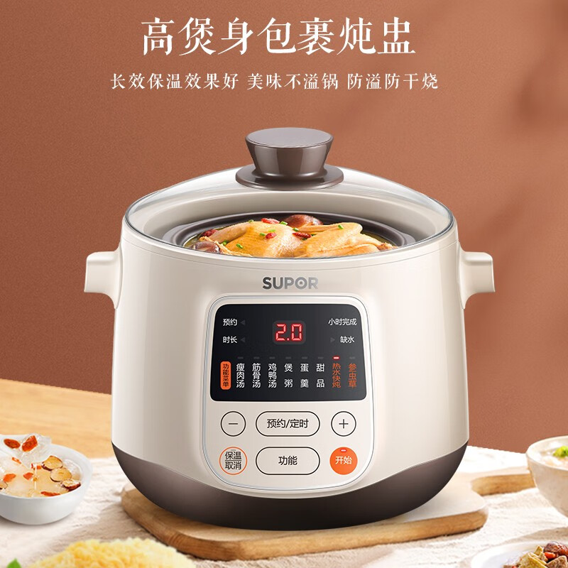 苏泊尔(SUPOR)DZ25YC606 2.5L 电炖锅 电炖盅 电砂锅 煲汤炖汤锅 紫砂锅 隔水炖 燕窝炖盅 煮粥神器