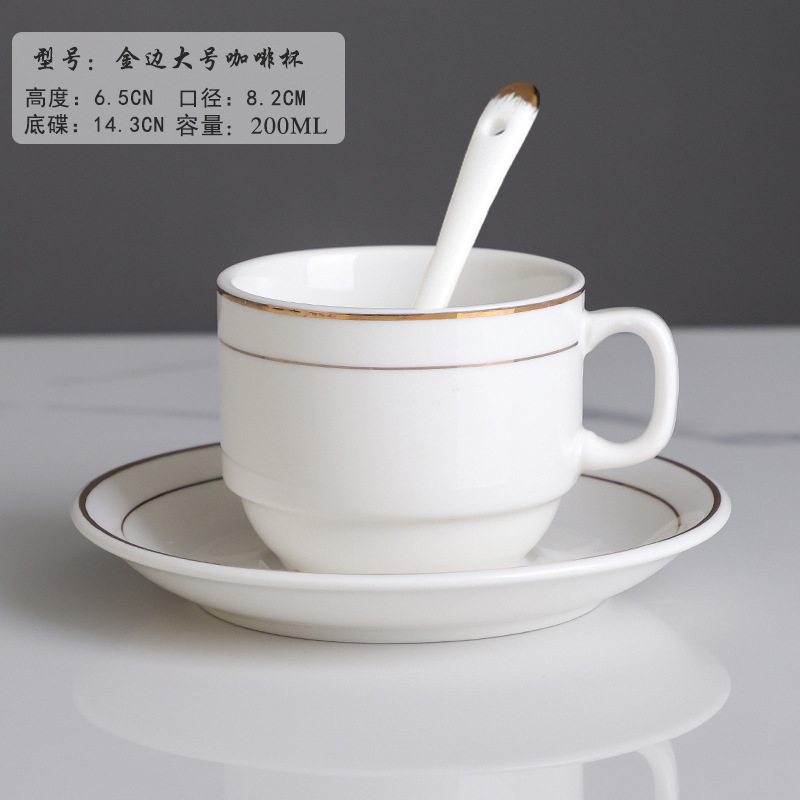 顺心优 陶瓷金边咖啡杯碟茶杯 三件套/套高清大图