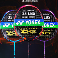 尤尼克斯YONEX88g 业余初中级(300-600元)材质 全碳素 一羽毛球拍 YY碳素控球型（攻守兼备）羽毛球拍单拍