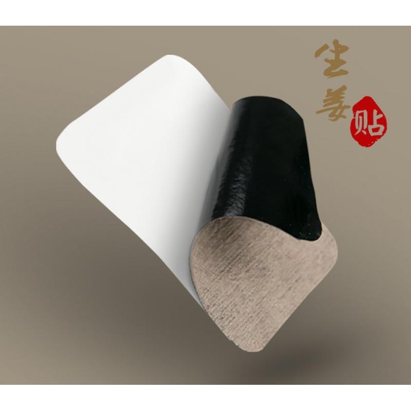姜贴原始点生姜贴驱寒暖宫贴膝盖颈椎热敷宫寒保暖贴足贴