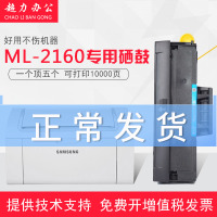 出众适用三星打印机ML-2160硒鼓易加粉墨盒碳粉晒鼓复印一体机墨粉盒D101S