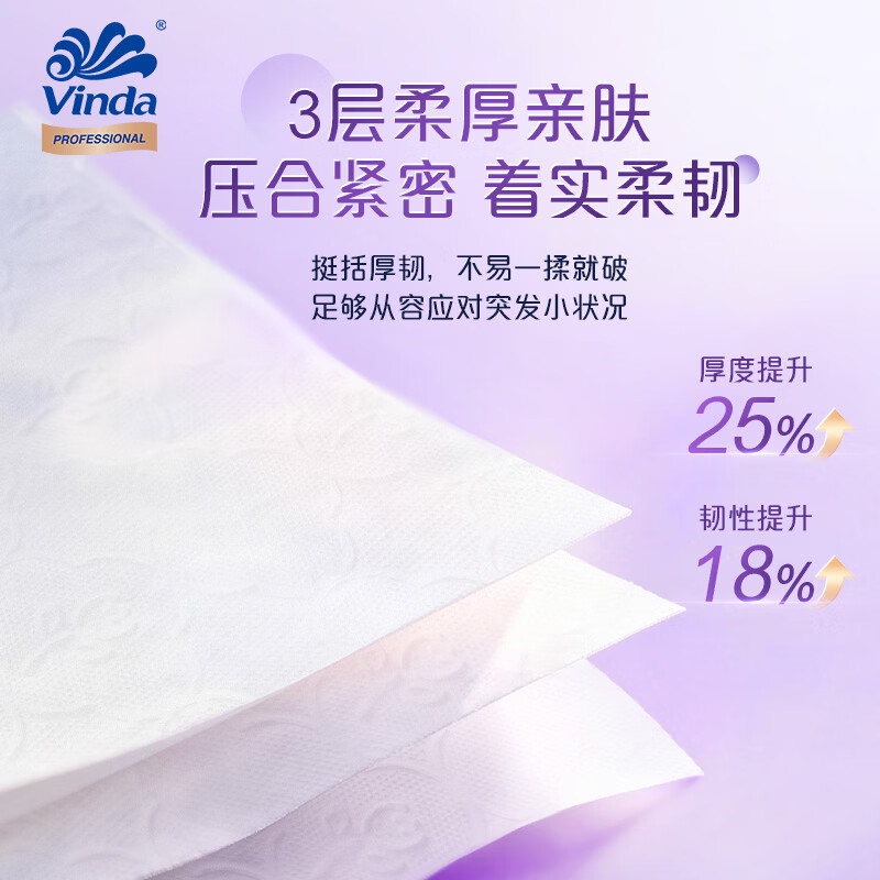 维达立体美抽取式面巾102抽3层3包/提VS2115*2提高清大图