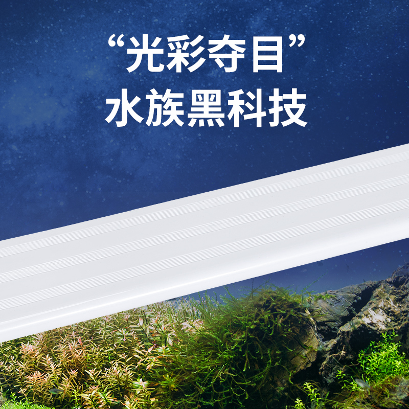 LED鱼缸灯架草缸灯水族箱led灯架节能防溅水照明灯支架灯鱼水草灯高清大图