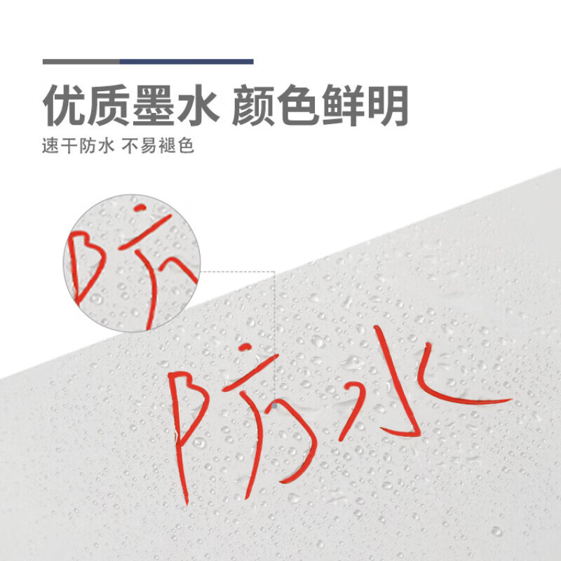 晨光 M&G 记号笔大墨王 APMY2222 (红色) 10支/盒 1盒