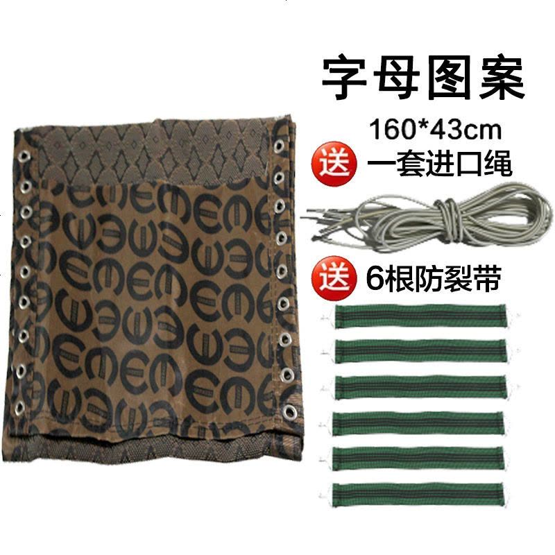 加厚躺椅面料牛筋绳绑绳布料配件折叠椅午休椅布面特斯林休闲椅 字母布+1套绳子+6根防裂带图片