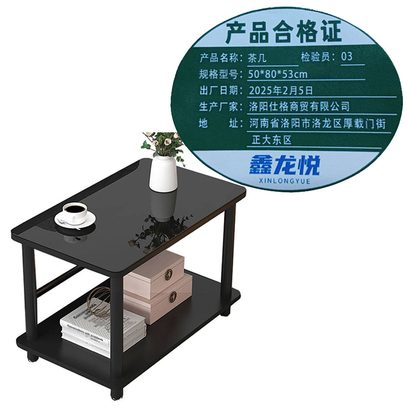 鑫龙悦茶几50*80*53cm个高清大图