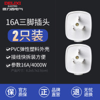 德力西插头10A/16A三角脚插二脚两项220V扁三相空调电源插头不带线