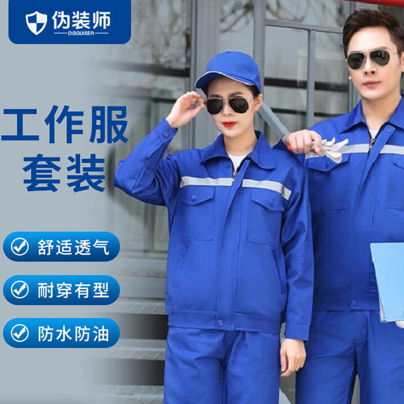 伪装师 工作服套装防静电款春秋长袖耐磨焊工防烫劳保服蓝色2XL码 2XL(180)建议160-175斤穿