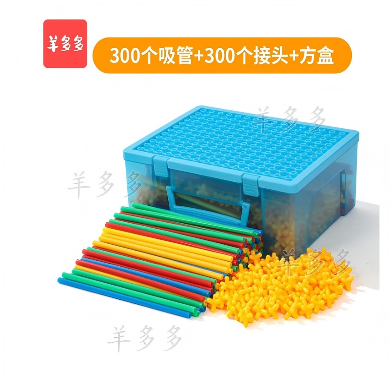 羊多多幼儿园百变建构4d搭建材料儿童软吸管水管道拼插积木拼装玩具高清大图