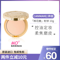 日本井田(CANMAKE)棉花糖控油蜜粉饼 10克 #MO明亮色 干湿两用防晒 雾面哑光 透亮美肌 遮瑕控油定妆