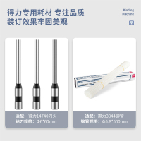 得力(deli)14666装订机 600页升级款自动热熔铆管装订机 财务凭证打孔机热熔胶管装订机