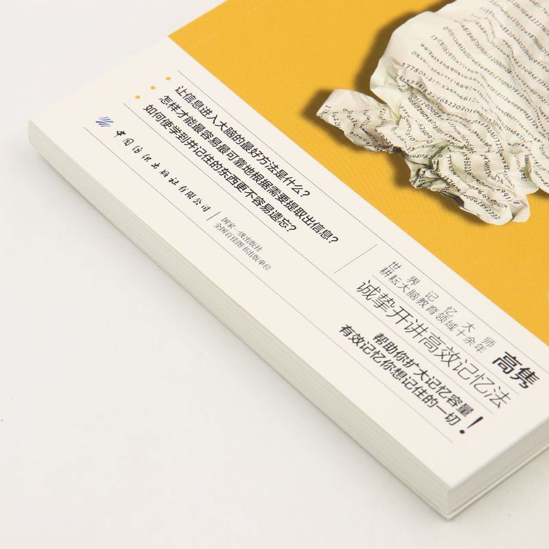 [正版]高效记忆力训练手册 增强记忆力训练书籍学习高手的记忆方法高效记忆大师诚挚开讲帮助你扩大记忆容量有效记忆你想记住的高清大图