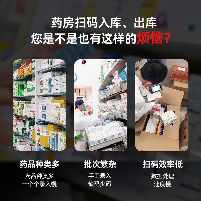 歌派 GT-9821药品追溯码 即插即用 全自动 可调节高清大图