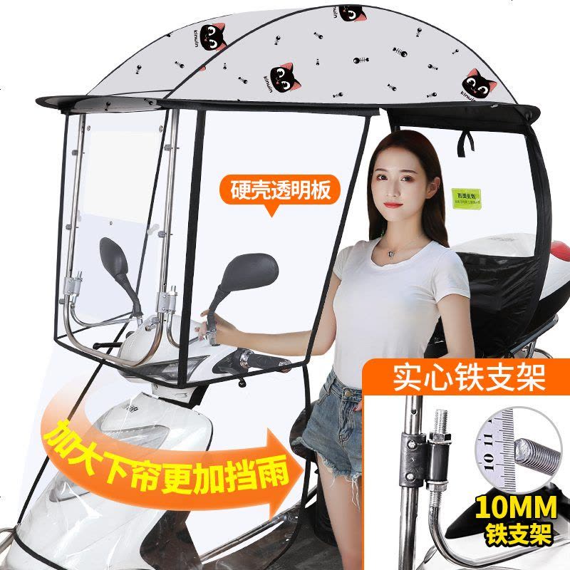 [补贴10%]爱玛雅迪绿源电动摩托车雨棚蓬篷新款电瓶车防雨防晒遮阳伞加厚自行车挡风雨罩图片