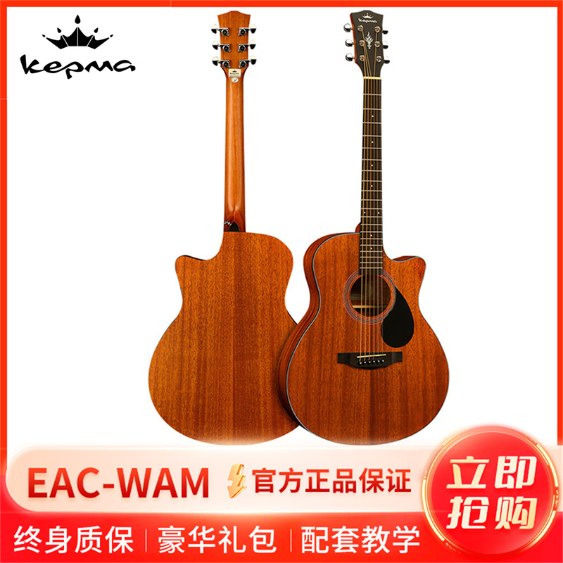 KEPMA卡普马吉他卡马卡农EDC全新款民谣吉他 EAC电箱木吉他 D捅型41寸 入门吉它jita40英寸 民谣-EAC-WAM-40英寸-复古色