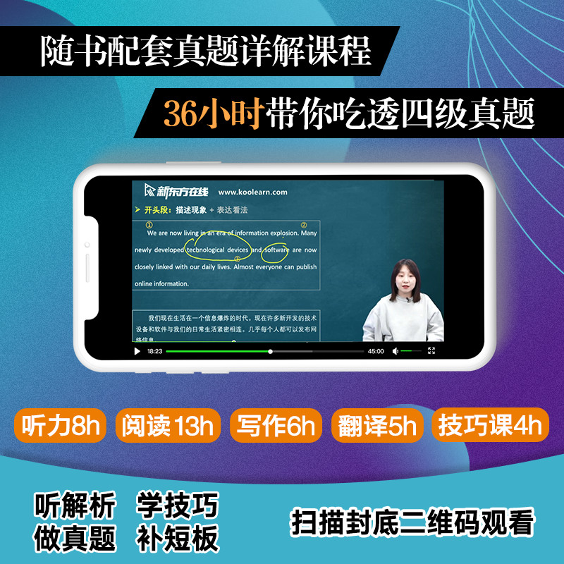 [正版]备考2024年6月大学英语四级真题词频排序便携词汇书全套大学英语4级历年真题试卷单词书小本2024版俞敏洪ce高清大图